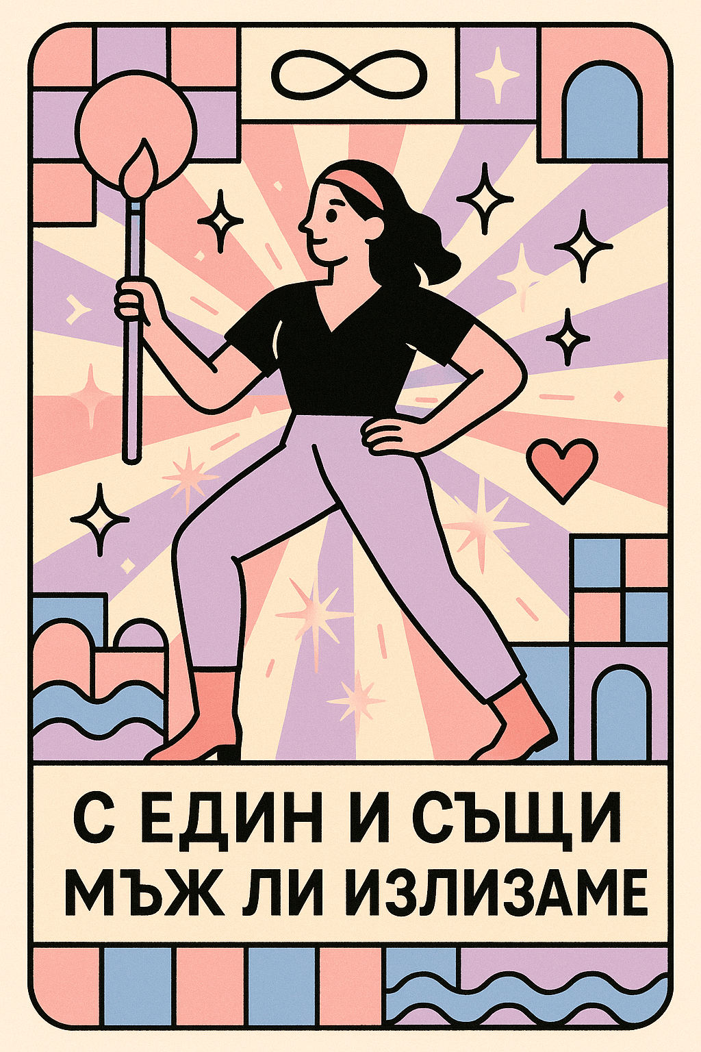 About HerSpace - Our Community